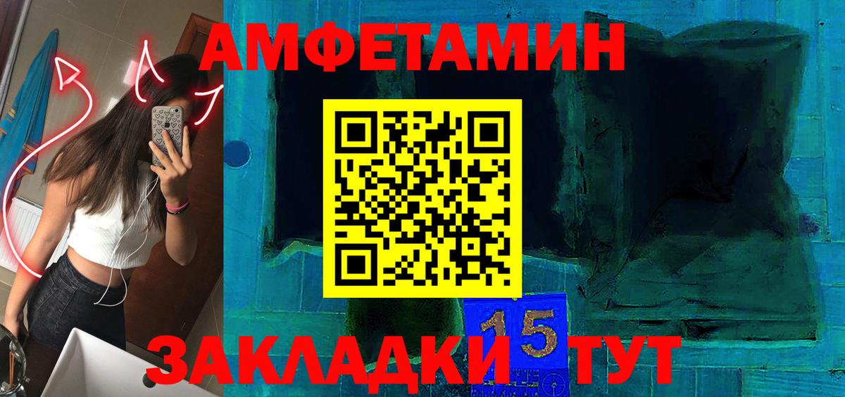 Миасс  Амфетамин VHQ  АМФЕТАМИН  Вход с VPN 