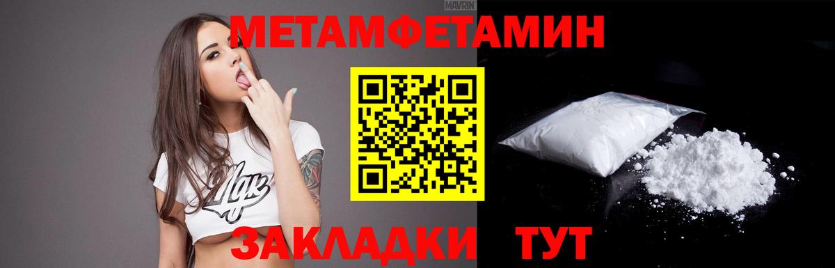 Амфетамин Розовый Миасс
