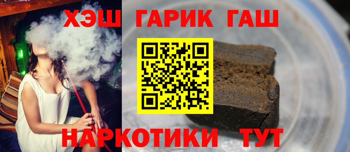 Гашиш hashish  Вход с VPN  Миасс 