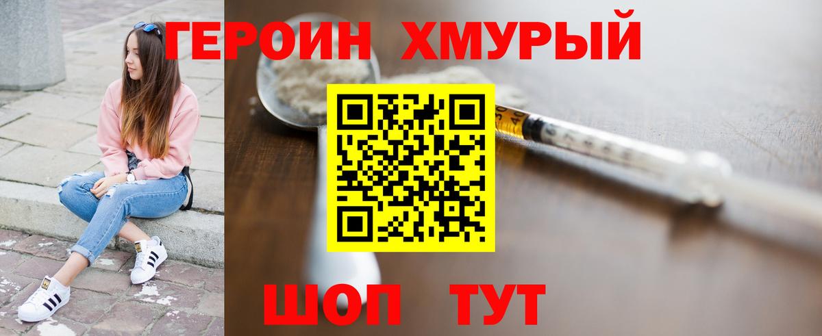 Миасс  Героин Афган  Вход с VPN 