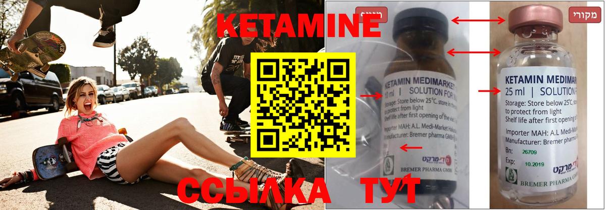Кетамин VHQ Миасс