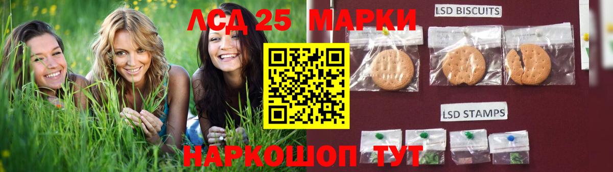 LSD-25 экстази  Вход с VPN  Миасс  ЛСД экстази кислота  Лсд 25 экстази кислота 