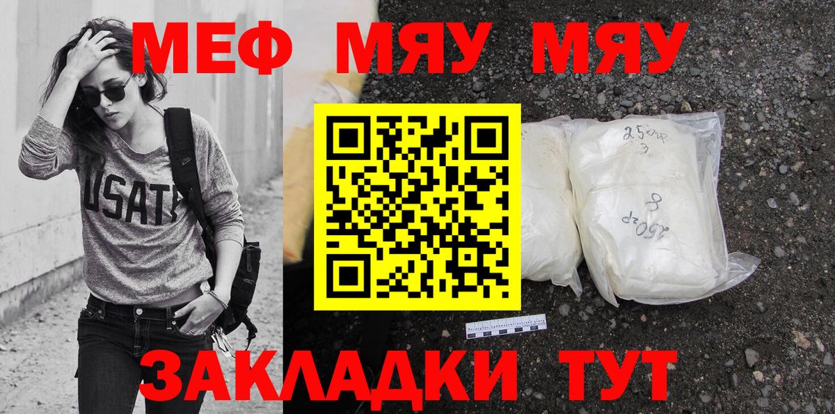 Миасс  Меф мука  Меф  Вход с VPN 