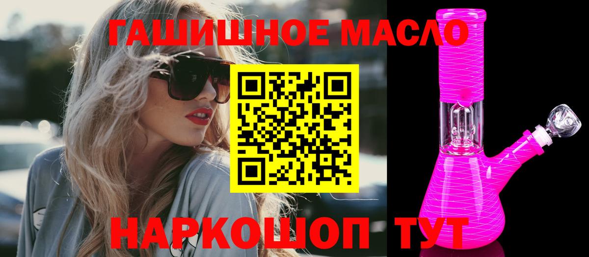 Дистиллят ТГК жижа Миасс