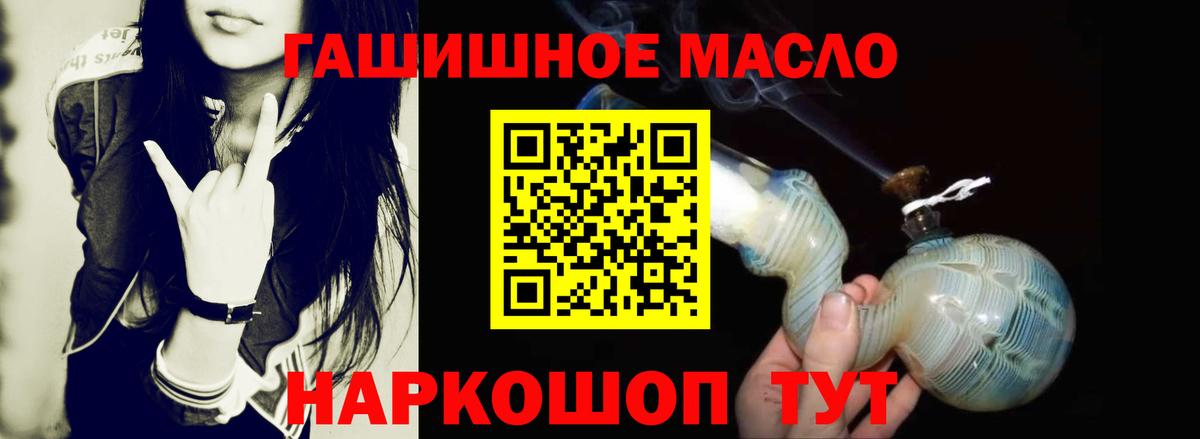 купить наркотики цена  Вход с VPN  ТГК вейп с тгк  Миасс  Дистиллят ТГК Wax 